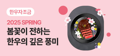 한우자조금 만들이