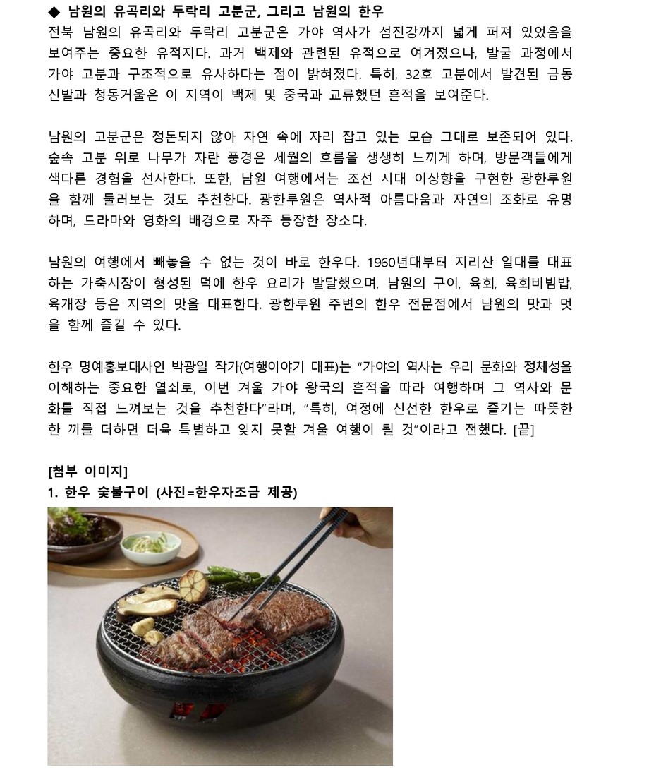 한우자조금관리위원회