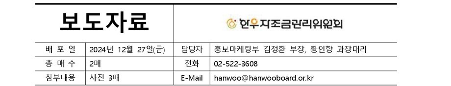 한우자조금관리위원회